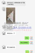 三角形卷边外发​ 长期有货做 如下图