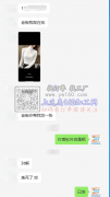 急急急 如图这款打底衫外发，【老板在线等】