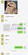 寻义乌做毛绒帽子的加工厂 如图【老板在线等】
