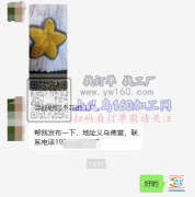 寻做如图这款花的工厂 ，有做的请与我联系