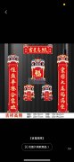 量大，找如图春联 喜庆产品，寻找生产厂家