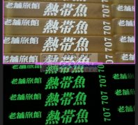 丝印移印烫画加工&nbsp;&nbsp;