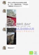 寻找义乌周边会夹这种兔头兔尾的手工加工厂