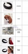 求购如图发箍，找寻做这几款发箍厂家，有现