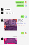 现有针织家居服量大外发【老板在线等】