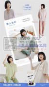 现有家居服量大外发，如图。寻找有实力外发