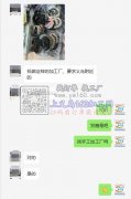 发箍手工活外发 如图【老板在线等】找做过