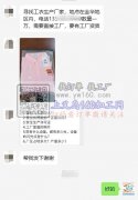 寻找工衣生产厂家，详情看图片 老板在线等