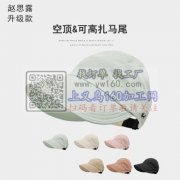 帽子外发