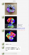寻找做带灯大肠圈的加工厂