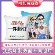 欢迎来料加工：抱枕：桌旗&nbsp;：花
