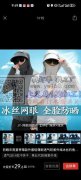 现需寻找如图防嗮衣厂家，有直接生产厂家与