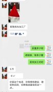 寻东阳磐安平车加工厂，5万圣诞帽外发，有