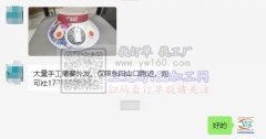 大量手工需要外发【老板在线等】