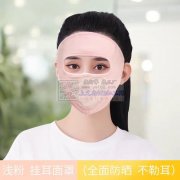 本人电商改行有如图冰丝防晒面罩，口罩共2