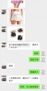 义乌北苑有裙子外发，一年到头有货做，​纯加工