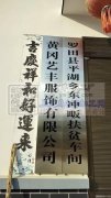 湖北罗田县大别山区。这是人力资源人口。在
