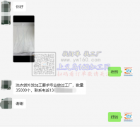 洗衣袋外发加工&nbsp;，数量3500