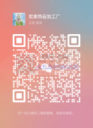 承接各种手工加工&nbsp;毛绒玩具！&