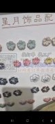 现需寻找此类型的产品的工厂，如图类型，背