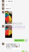 弹力网布拼接游戏毯加工外发