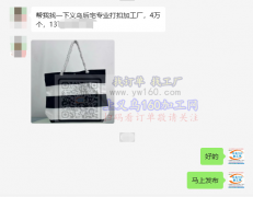 【4万个包打扣外发，老板在线等】​