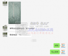 穿珠加定位和包扣外发，【老板在线等】