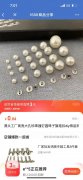现需寻找打铆钉 装针的加工厂，有专业打铆