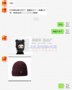 【老板在线寻找】东阳2万顶针织帽外发
