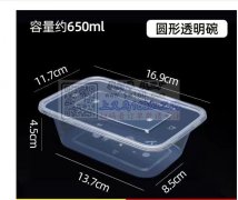 寻专业做注塑餐盒的工厂，需要报价，数量一