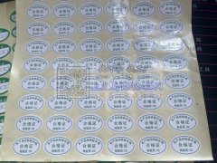 库存量大，检验标贴&nbsp;合格证检验