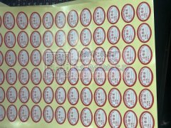 库存量大，检验标贴&nbsp;合格证检验