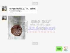 寻找藤球编织加工厂家，有的请联系