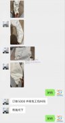 成品订单5000件外套外发