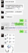 量大常年订单【寻做铜银饰品厂，可以发广州】