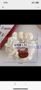 北苑附近找手工加工厂，附近的联系我<br
