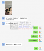 【老板在线寻找】找专业做布料烧边的工厂，
