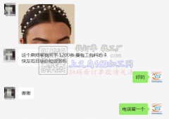 寻能做这款头饰成品工厂，数量1200套