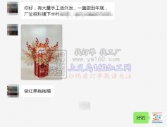 【老板在线寻找】义乌有大量手工活外发，一直做到年底