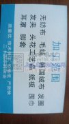 承接各种辅料加工，发夹艺术品，袖套，毛料