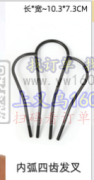 大量需求图上发梳，寻寻找这几款发梳现货，
