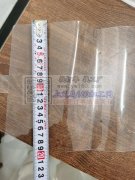 软亚克力&nbsp;长宽如图所示&nbs