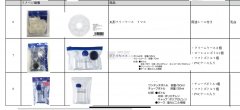 需求图中这些塑料产品，寻找做如图所示这些