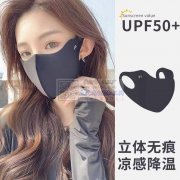 【老板在线寻找】寻专业做无痕口罩、面罩的