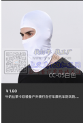 寻做防晒帽 面罩 口罩的现货厂家