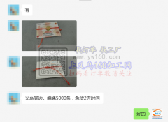 编蝇5000条外发，急货2天时间