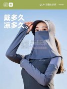 防晒帽外发