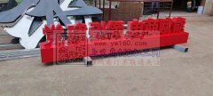 承接楼顶大字&nbsp;发光字制作安装，