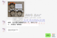 【老板在线寻找】寻做带灯发箍加工厂