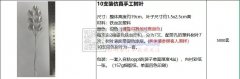寻能做这款铁丝的工艺的工厂，如图，有经验